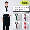 Albe AS6623 Scarf Tie, Easy to Wear, 5 Colors, Durable,