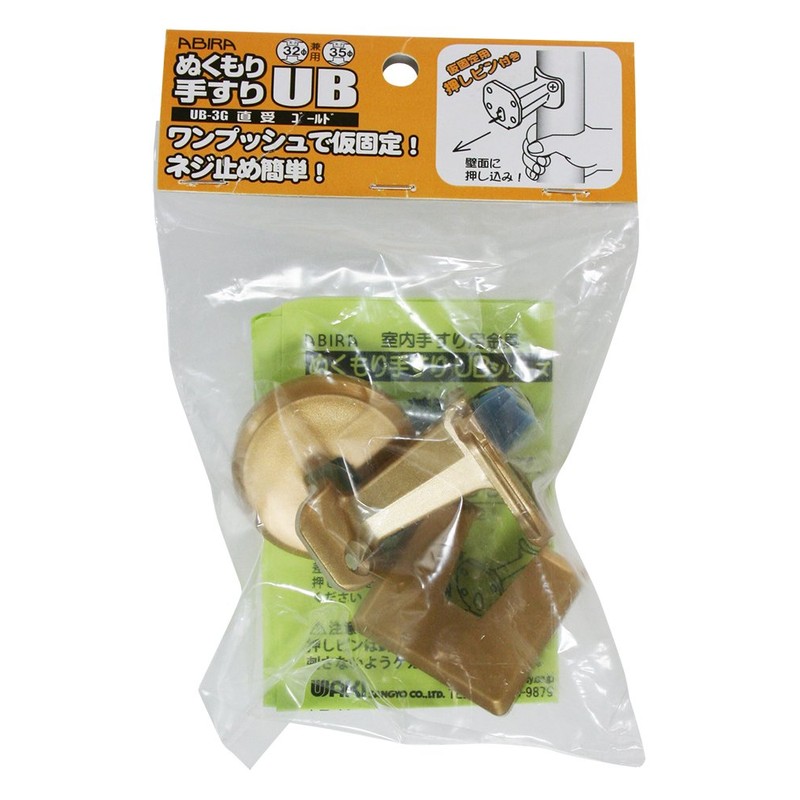 WAKI ABIRA Interior Handrail Hardware Warm Handrail UB Direct Receiving