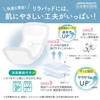 Rira Pants Ultra-Thin Pad Pants Plus List Comfort Pad 420mm