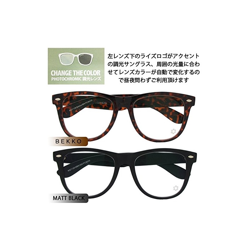 RIDEZEyewear TRANSPHERE RS7139 BeBR Dimmable