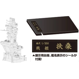 Fujimi Model 1/350 Ship Model Series No. 6 EX-1 Old Japanese Navy Battleship Fuso Special Specifications (Kanbashi) Ship -6 EX-1