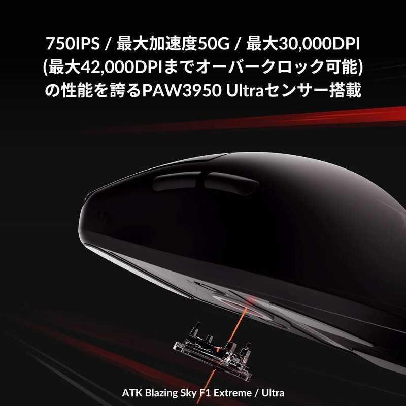 ATK Blazing Sky F1 Extream Black Wireless Gaming Mouse, Lightweight,