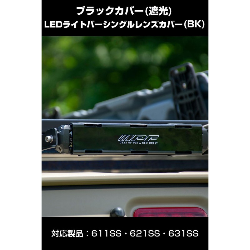 IPF C-611 Fog Lamp, Work Light, Lens Cover, Black, LED