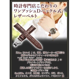 Calum Watch Belt, Watch Band, Genuine Leather, One Push D Buckle, Leather, Croco Embossed 0.5 - 0.9 inches (12 - 24 mm), 9 Colors