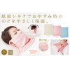 Gentle Silk Blend Sleep Mask, Off White
