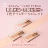 【Official】Wonjungyo (Wonjungyo) W Daily Mood Up Palette 04 Cry Rose