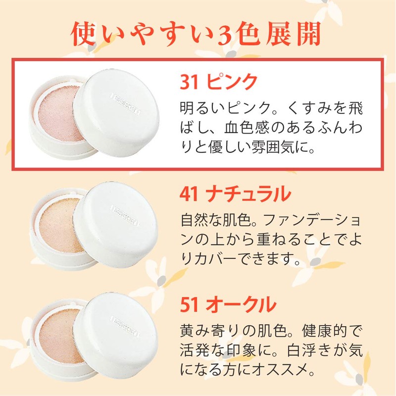Loose Powder Silkyilusent Powder 31 Pink with Dedicated Puff, 0.9