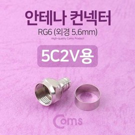 JQ Converter connector gender connector cable / 컨버터 커넥터 젠더 컨넥터 케이블