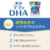 Morinaga Mom's DHA 90 Grain (Approximately 30 Days)