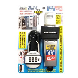 Nomuratec N-1061 Comfortable Security Lock Guard Padlock Type for Kabuse Doors with Padlock, Black, Length 3.8 x Width 2.7 x Depth 6.5 inches (9.8 x 6.8 x 16.4 - 17.4 cm)