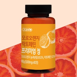 Moro Orange Lactoferrin 2-month supply Morosil Diet C3G / 모로오렌지 락토페린 2개월분  모로실 다이어트 C3G