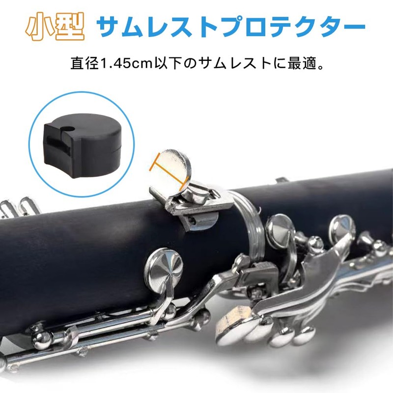 ESJNNK Clarinet Thumb Rest Set of 4 Rubber Clarinet Thumb