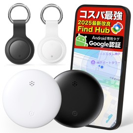 2個入 エアタグ Android 【超高性能！Google公式認証】airtag アンドロイド gps 子供 スマートタグ gpsタグ 紛失防止タグ gpsトラッカー air tag 忘れ物防止 スマートトラッカー 財布 小型 鍵 猫 車 バイク 盗難防止 自転車 位置情報 タグ 高齢者 エアータグ airタグ 海外旅行 Find Hub 月額不要 技適認証 防水 耐久 キーホルダー付き 敬老の日