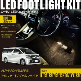 Amon Online Limited Edition FD201 LED Foot Light Kit for Alphard/Vellfire (AGH30/GGH30/AYH30) Front and Rear Seats, Warm White