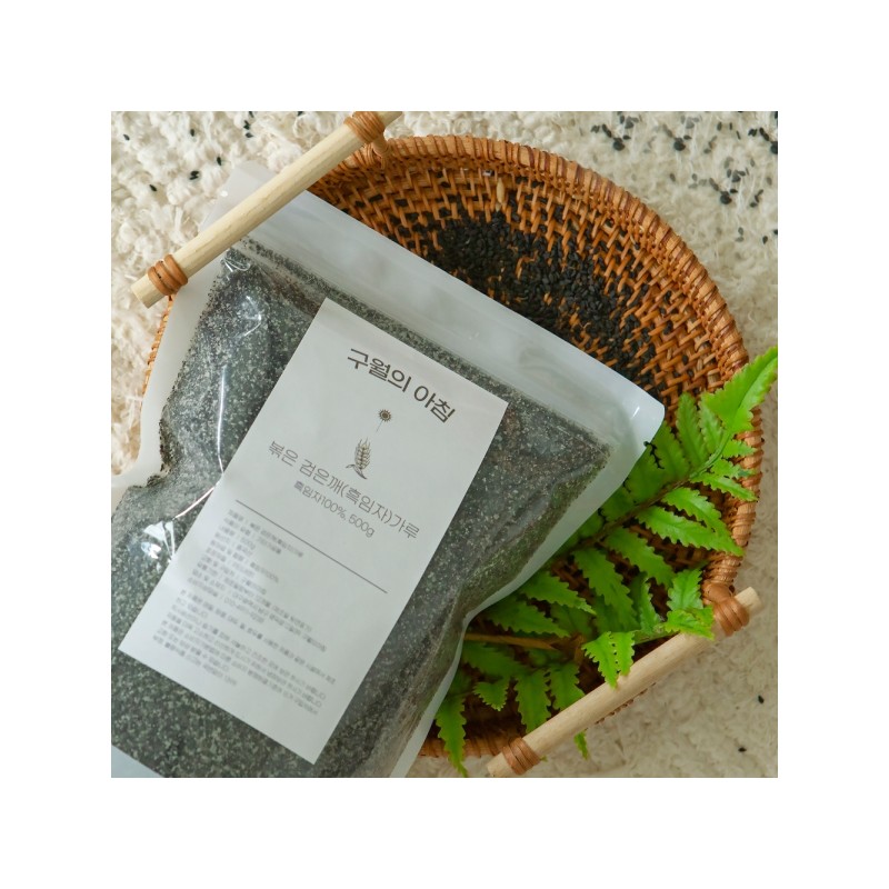 September Morning Steamed Roasted Black Sesame Black Sesame Powder Black