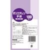 Polyethylene Gloves, Embossed Exterior, 100 Pieces, Medium