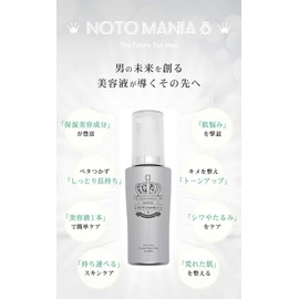 NOTOMANIA8 Men's All-in-One [Aging Care Serum] Rough Skin Moisturizing, Skin Care, 1.7 fl oz (50 ml) / Hari Gloss Moisturizing, Exclusive