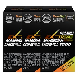 Extreme Boswellia Tamaplex 60 tablets x 3 boxes (3 months supply) / 익스트림 보스웰리아 타마플렉스 60정 X 3박스 (3개월분)