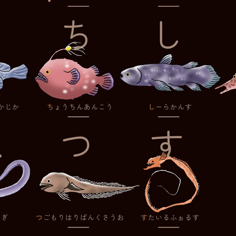 Deep Sea Fish Aireo (Black (No Hanger))
