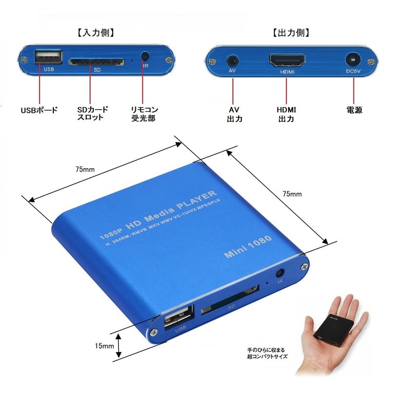 Artema Media Player, Ultra Compact Video Player, Digital Multimedia Player,