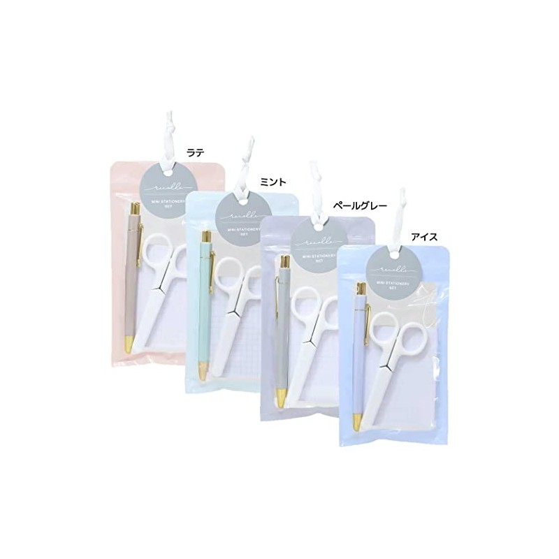 Ricore Stationery Set [Pale Gray]