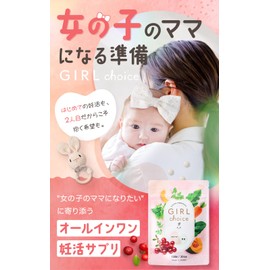 Girl Choice Pregnancy Supplement, 500 μg of Folic Acid x Cranberry Formulation, All-in-One Supplement, Free Design, Additive-free, Made in Japan