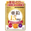 YONEKiCHi 亜鉛 サプリメント 亜鉛15mg ＋吸収サポート成分 ビタミンC クエン酸 銅 配合 亜鉛含有酵母