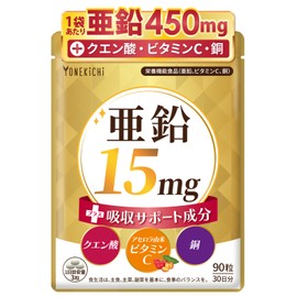 YONEKiCHi 亜鉛 サプリメント 亜鉛15mg ＋吸収サポート成分 ビタミンC クエン酸 銅 配合 亜鉛含有酵母 国内製造 90粒 30日分 1袋