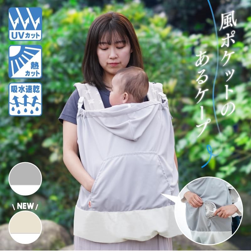 chibito Summer Cape Cape for Summer, Heat Blocking, UV Protection,