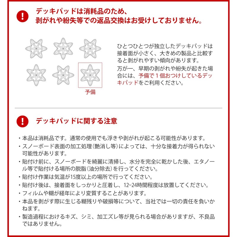 VAXPOT VA-2813 CLR Snowboard Deck Pads, Set of 5, Snow