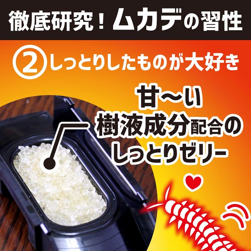 Bulk Purchase: Just Place it and Disappear Centipede Hunter Exterminator,