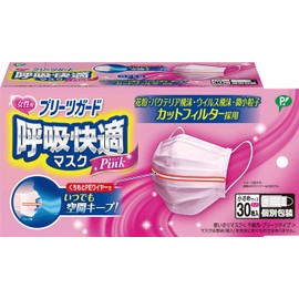 Pip Pleated Guard Breathing Comfort Mask, Pack of 30, Small Pink, Individually Wrapped