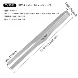 Tiartisan チタン超軽量グリルBBQトング 多目的ピンセット キッチンフードトング ビュッフェサラダ ステーキクリップ グリルトング