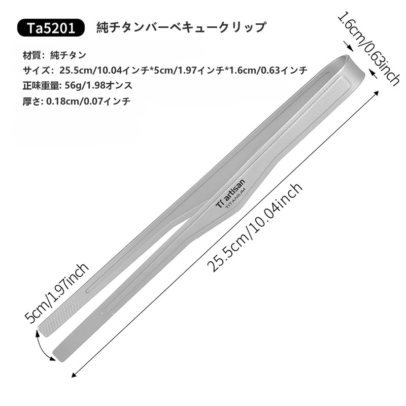 Tiartisan チタン超軽量グリルBBQトング 多目的ピンセット キッチンフードトング ビュッフェサラダ ステーキクリップ グリルトング