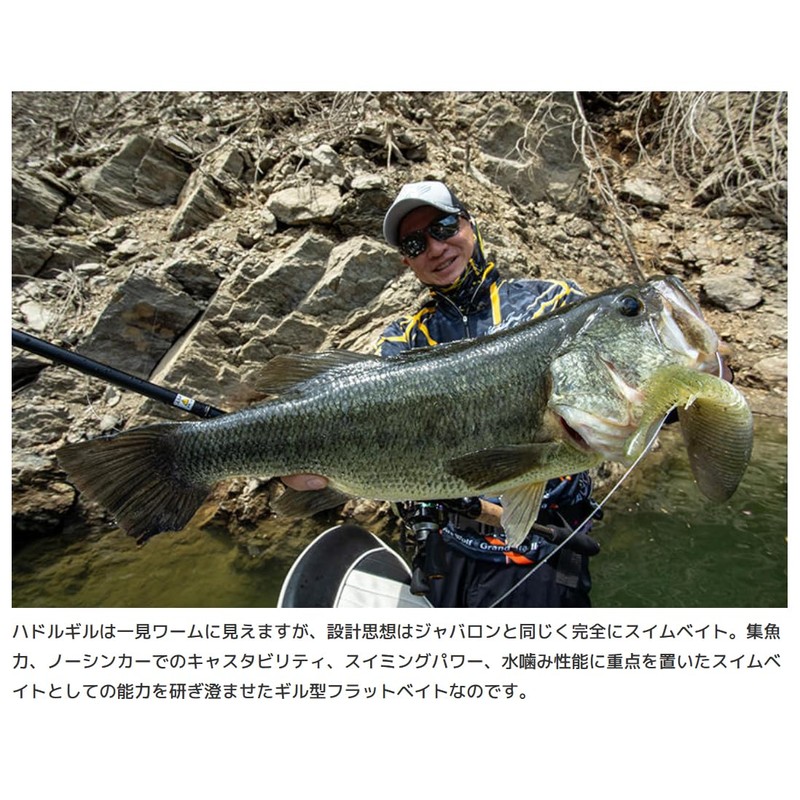 IMAKATSU Hadurgill 3.9" (Eco Compatible) (#S-14 Green Pumpkin Pepper)