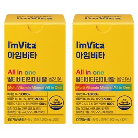 I'm Vita Multivitamin Mineral All-in-One 45g, 30 tablets, 2 units / 아임비타 멀티비타민 미네랄 올인원 45g, 30정, 2개