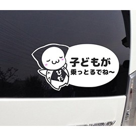 Monkey Bobo Pattern Baby Is In. Cutting Sticker