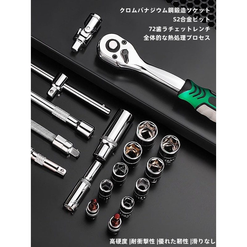 Korekaou Socket Wrench Set, Ratchet Wrench Set, Car Wrench, Sleeve,