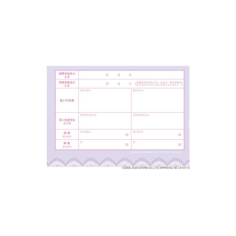 Kuromi Pretty Room Kuromi Marriage Registration Can Be Submitted to