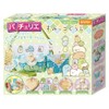 Pachelier Sumikko Gurashi (Make a Bag and Pass Case)
