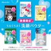 Suisai Beauty Clear Peeling Powder Wash Sanrio Enzyme Facial Cleansing