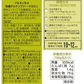 ALCE NERO Organic Gluten-Free Macaroni, 8.8 oz (250 g) (Organic, Made in Italy, No Wheat)