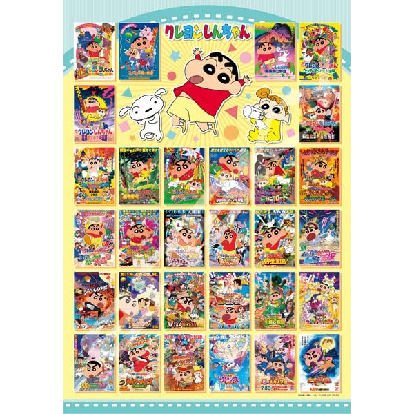 Crayon Shin-chan Ora's Movie Jigsaw Puzzle, 1000T-320, 1000 Pieces