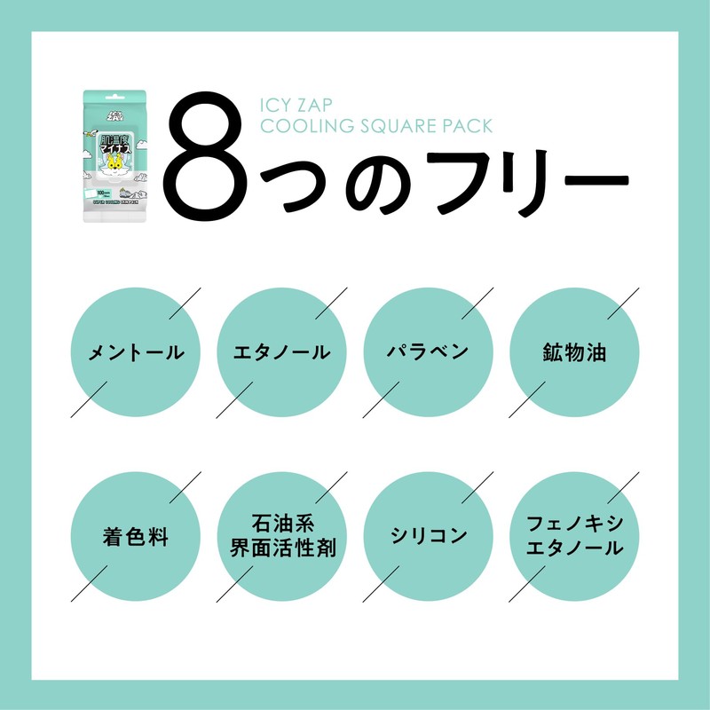 ICY ZAP Cooling Square Pack Cool Face Pack Partial Mask