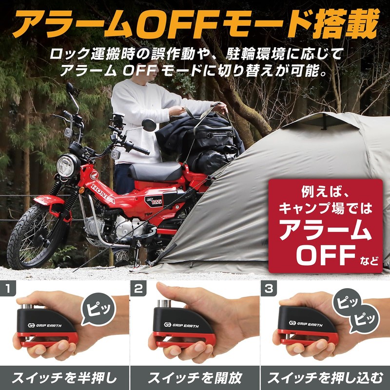 GRIP EARTH Disc Lock Bike Lock Anti-Theft 110dB Loud Alarm