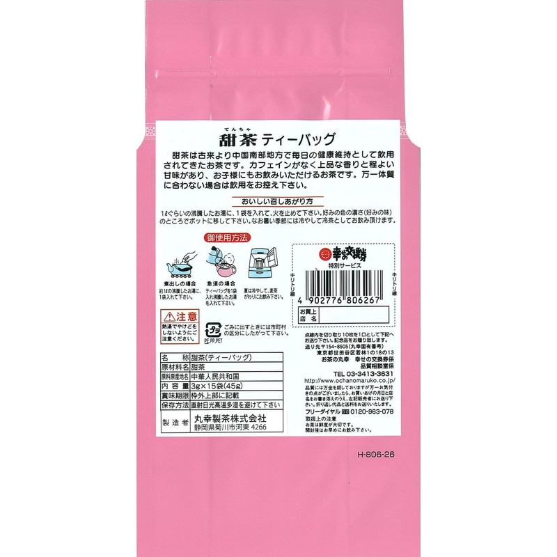 Ocha no Maruko Sweet Tea Bag 0.1 oz (3 g)