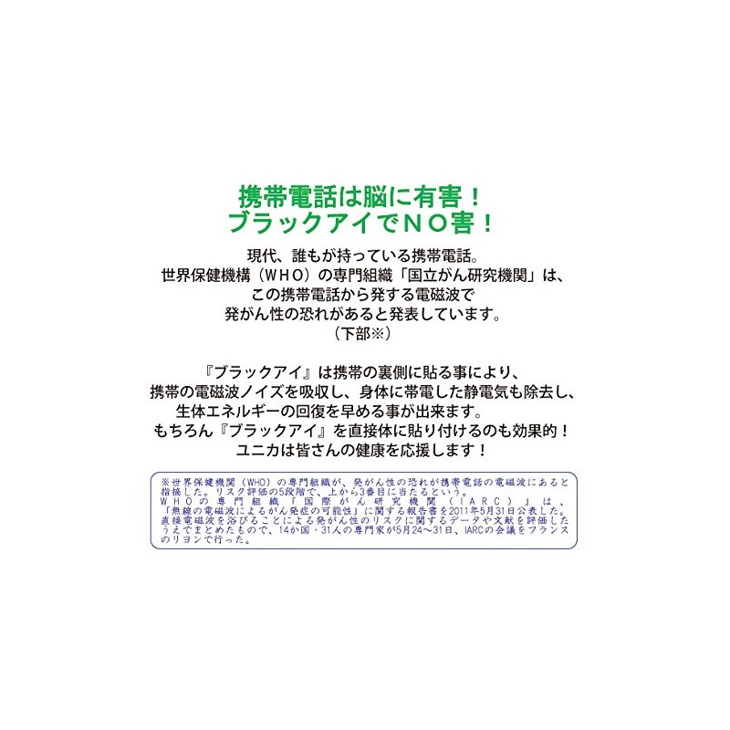 Maruyama Coil Black Eye.