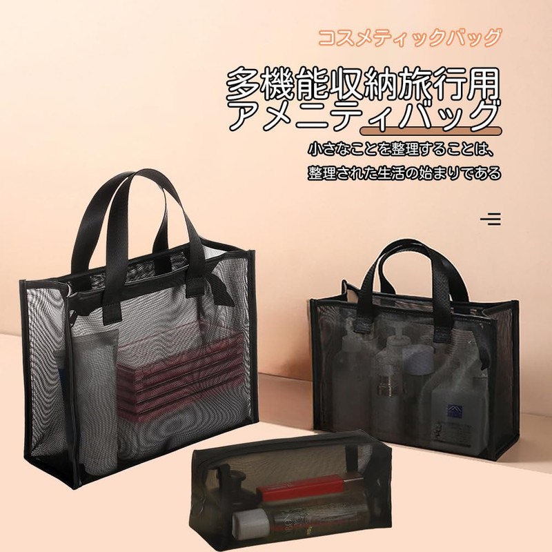 Mesh Pouch, Gym Bag, Sauna Bag, Spa, Pool, Bath Set,