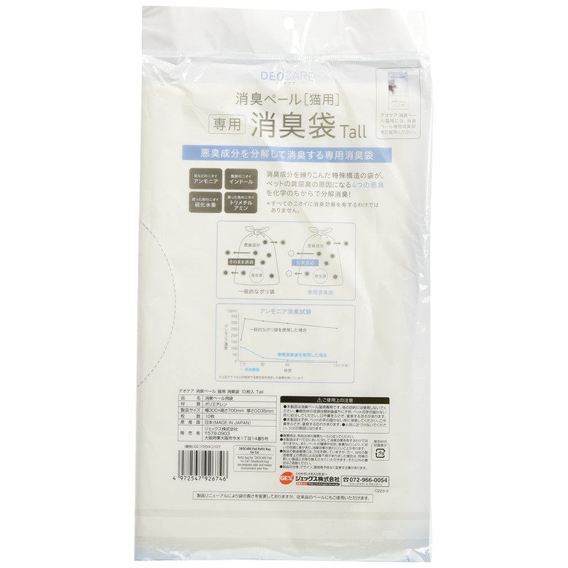 GEX Deo Care Deodorizer Pail Deodorizing Bags, Tall with Special