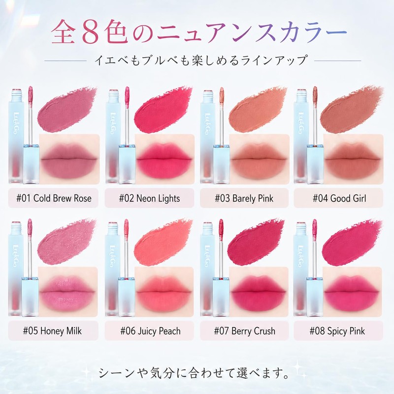 Matte Lip Tint, 8 Colors, High Color, Won't Fall Off,